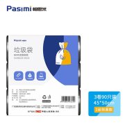 帕思米 GJC-PSMB0002 45*50cm黑色小号平口垃圾袋 双面2丝特厚款(3卷90只装)