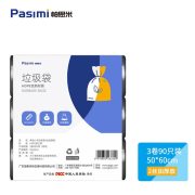 帕思米 GJC-PSMB0003 50*60cm黑色小号平口垃圾袋 双面2丝加厚款(3卷90只装)