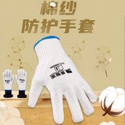 象管家GJC-10B600L 本白棉纱手套 12双一组 单位：组