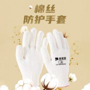 象管家GJC-10MS600HB 600g棉丝手套 12双一组 单位：组