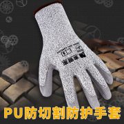 象管家GJC-13PE104 PU涂掌HPPE防割手套 单位：双