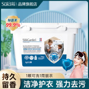 SukGarden蔬果园香雪苍兰香氛洗衣凝珠8g*32颗（计价单位：盒）