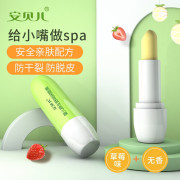 安贝儿 婴儿橄榄油润唇膏(甜橙味)+(草莓味）3.8g*2两支装 （单位：支）