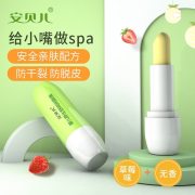 安贝儿婴儿橄榄油润唇膏(甜橙味)+(草莓味）3.8g*2两支装 （单位：支）