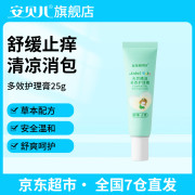 安贝儿 天然精油多效护理膏25g （单位：支）