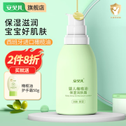 安贝儿 婴儿橄榄油保湿润肤露 160ml （单位：盒）
