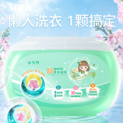 安贝儿 3D 香氛护色洗衣凝珠(炫彩蝴蝶)12g*32 粒 （单位：罐）