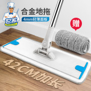 世家 大铝合金平板拖把家用商用地板瓷砖尘推懒人拖布大号墩布含2块原装布 21461 蓝色