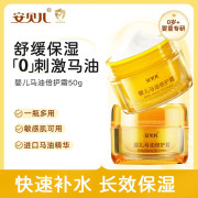 安贝儿 婴儿马油倍护霜50g （单位：盒）