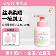 安贝儿儿童山茶油柔顺护发素 （单位：瓶）