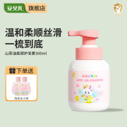 安贝儿 儿童山茶油柔顺护发素 （单位：瓶）