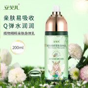 安贝儿 植物精粹亲肤身体乳200ml （单位：瓶）