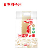 陇间柒月  八月富硒大米5kg（单位：袋）