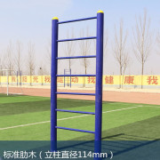 必动（BESSGYM） NW-030 1200*114*2200mm 肋木架 （计价单位：套）