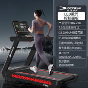 必动（BESSGYM） BG-V80 2090*876*1625mm  跑步机  （计价单位：台）
