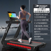 必动（BESSGYM） BG-V80T 2090*876*1625mm  跑步机  （计价单位：台）