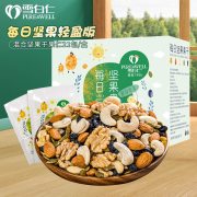 雪白仁每日坚果轻盈版21天装420g（计价单位：盒）
