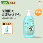 安贝儿 婴儿山茶油洗发沐浴露500ml （单位：瓶）
