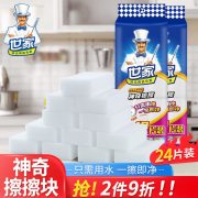 世家 百洁布纳米海绵块魔力擦厨房抹布吸水去油污魔术擦清洁布 24片装