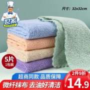 世家 细纤维抹布家务清洁厨房毛巾洗碗布百洁布去油家用擦车吸水懒人巾