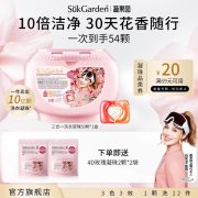SukGarden蔬果园天然玫瑰精油香氛3D洗衣凝珠10g*50颗（计价单位：盒）