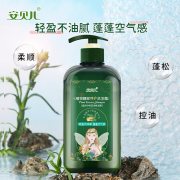 安贝儿 植物精粹养护洗发露(干性发质)压泵款 （单位：瓶）