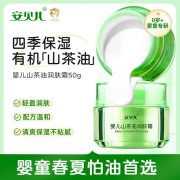 安贝儿 婴儿山茶油润肤霜50g （单位：盒）