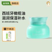 安贝儿 婴儿橄榄油保湿霜大瓶装100g （单位：盒）