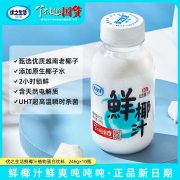 优之生活鲜椰汁植物蛋白饮料246g*24瓶（单位：箱）