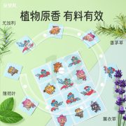 安贝儿 喜羊羊IP天然精油贴防护贴（方形，24贴） （单位：盒）