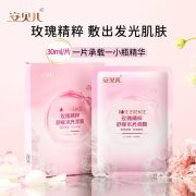 安贝儿 玫瑰精粹舒缓水光面膜 30ml*5片 （单位：盒）