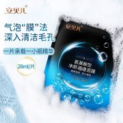 安贝儿 氨基酸型净颜泡泡面膜 28ml*5片 （单位：盒）