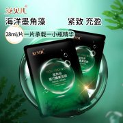 安贝儿 墨角藻魔力焕采面膜28ml*5片 （单位：盒）