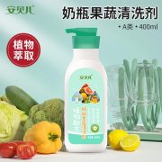 安贝儿 奶瓶果蔬清洗剂400毫升 （单位：瓶）