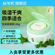安贝儿 婴儿玉米爽身粉 （单位：罐）