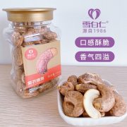 雪白仁果礼小方罐紫衣腰果180g（计价单位：罐）