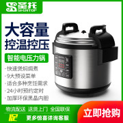圣托 STF-Y17 17L  电压力锅  （计价单位：个）