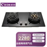 村田（citin） JZT/Y-C9 燃气灶 天然气（计价单位：台）