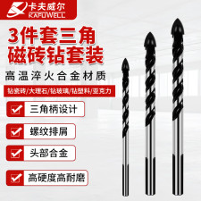 卡夫威尔 AI2710 6、8、10mm 3件套  三角瓷砖钻头  （计价单位：套）