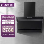 村田（citin） CXW-280-Q5S 抽油烟机 （计价单位：台）
