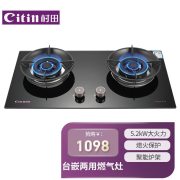 村田（citin） JZT/Y-C32 天然气 燃气灶（计价单位：台）