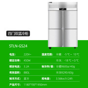 圣托 STLN-GS24 880升四门 冰箱 （计价单位：台）