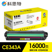 科思特（KST） CE343A专业版 16000页 适用惠普 M775 M775dn M775f M775z 307a 硒鼓 红色 （计价单位：个）