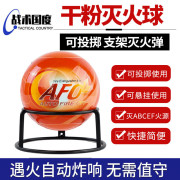 战术国度  1.3kg 含支架 支架式灭火弹  （计价单位：个）