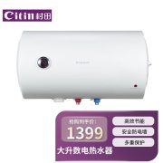 村田（citin） ZSDF-60Y27 电热水器 （计价单位：台）