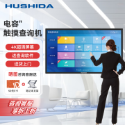 互视达 BGDR-43 21.5英寸 Windows i3 触屏查询机 黑色 （计价单位：台）