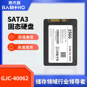 捌木熊 GJC-40062 SATA3.0高速固态硬盘 256G 单位（个）