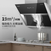 村田（citin） CXW-280-C5 抽油烟机 （计价单位：台）