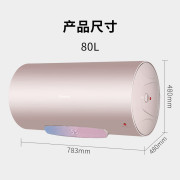 村田（citin）ZSDF-80Y29 电热水器 380*773mm（计价单位：台)
