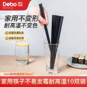 德铂（Debo） DEP-860 10双 科里恩 筷子  （计价单位：套）
